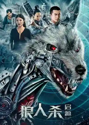 the war of werewolf movie 2021