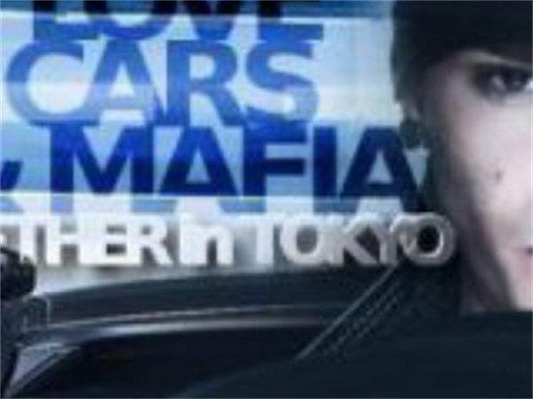 Mafia Romance Novels Wattpad (Hate, Love, Cars And Mafia Together In Tokyo)